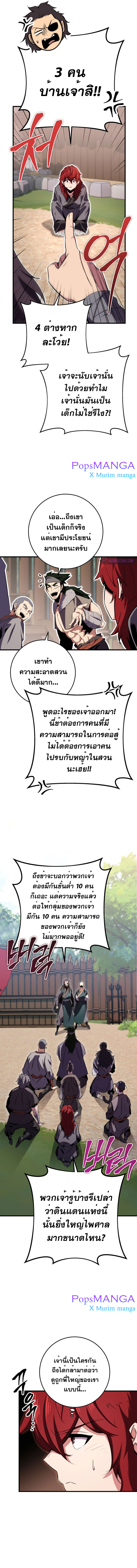 Heavenly Inquisition Sword8 (5)